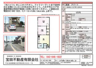 光ハイツ【102号室】の間取り