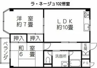 ラ・ネージュ【1階】の間取り
