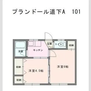 プランドール道下A【1階】の間取り