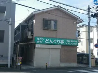 三光ハイツの画像