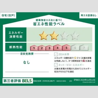 東京都豊島区長崎2丁目【アパート】の外観