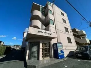 カワイマンションの画像