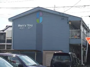 MERRY YOUの画像