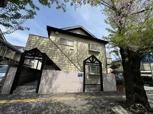 クロノス淵野辺西の画像