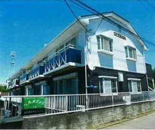 ベルメゾンIの画像