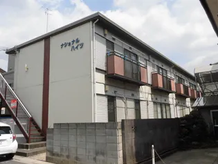 ナショナルハイツの画像