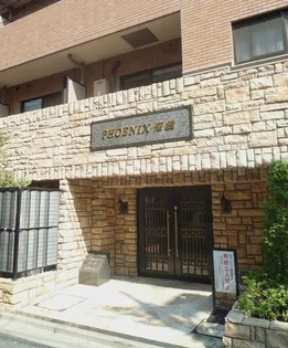 トーシンフェニックス沼袋の画像