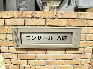 東京都板橋区大原町【アパート】の外観