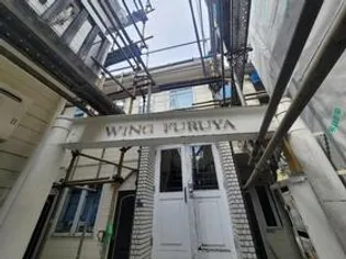 東京都品川区旗の台3丁目【アパート】の外観