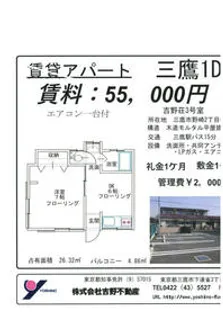 吉野荘【1階】の間取り