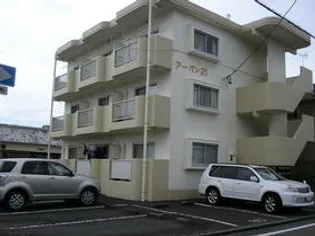 アーバン21の画像