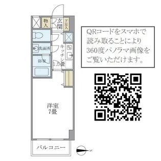 北品川アパートメント【5階】の間取り