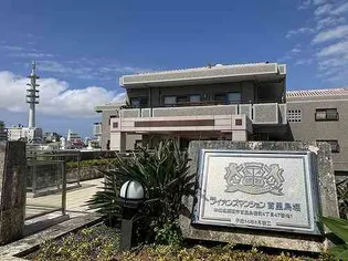 ライオンズマンション首里鳥堀の画像