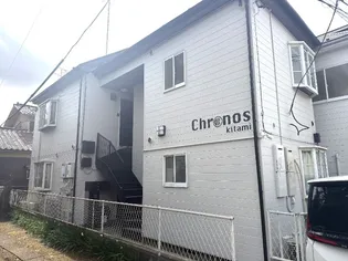 クロノス喜多見の画像