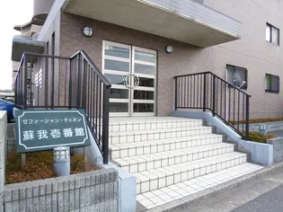 ゼファーシャン ティオン蘇我壱番館の画像