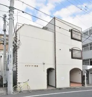 メゾン ド 荻窪の画像
