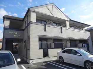 トゥールモンドの画像