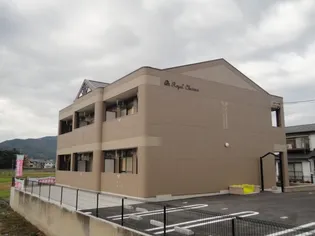 ROYAL CHATEAUの画像