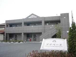 プリベールの画像