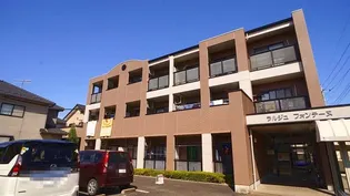 ラルジュフォンテーヌの画像