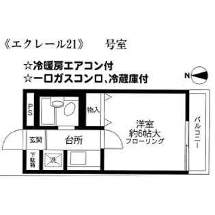 エクレール21【2階】の間取り