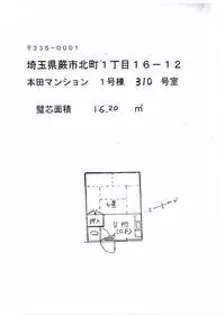 本田マンション1号棟【3階】の間取り