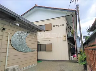 ハイツ井上の画像