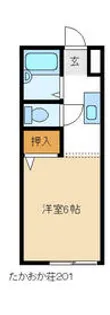 たかおか荘【201号室】の間取り
