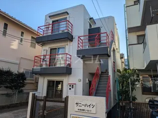 サニーハイツの画像