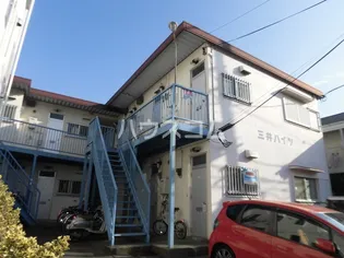 三井ハイツの画像