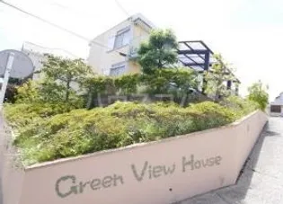 グリーンビューハウスA棟の画像