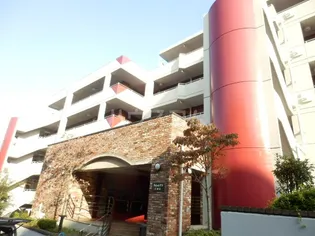 パークヒルズ鷺沼弐番館の画像