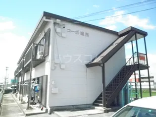 コーポ城西の画像