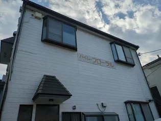 ハイムフローラルの画像