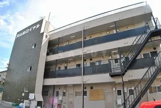 円山台ロイヤル【2階】の外観