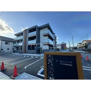 ラ カシェットの画像