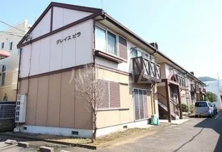 グレイスビラの画像