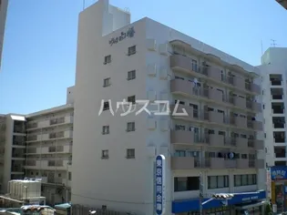 ヴィラ白幡の画像