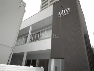 アトレ高町の画像
