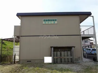 シティハイムなかじまの画像