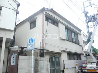 大和荘 本館の画像