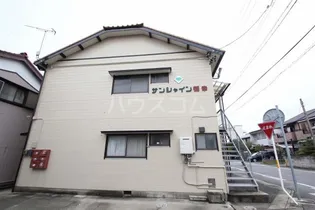 サンシャイン御幸の画像