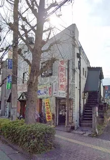 元本郷田口ビルIIの画像