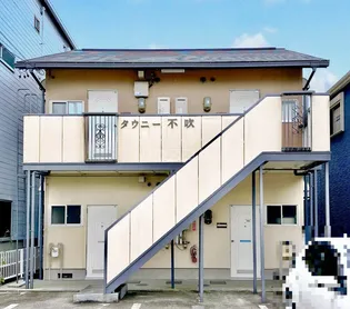 タウニー不吹の画像