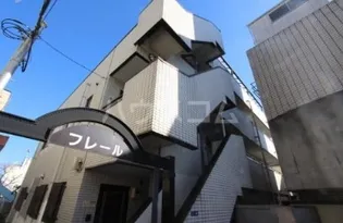 フレールの画像