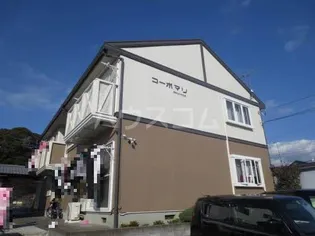 コーポマリの画像