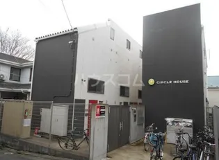 サークルハウス上井草の画像