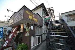 アパルト湘南の画像