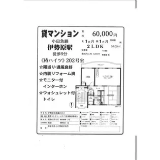 椿ハイツ【3階】の間取り
