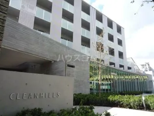 CLEAN HILLSの画像